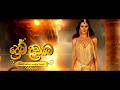 සියවස් ගණනක් සැඟවුනු රහසක් Prema Dadayama ප්‍ර