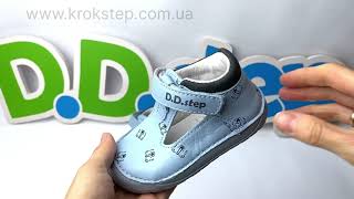 D.D.Step туфлі H070-41464 Sky Blue barefoot