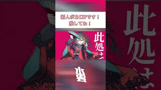 - 和風ボカロが好きな人絶対聞いてください