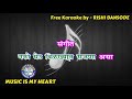 सजणी ग भुल लो मी SAJNI GA BHUL LO MI MARATHI DUET KARAOKE WITH SCROLLING