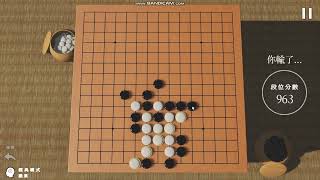 [閒聊] 平常練的五子棋