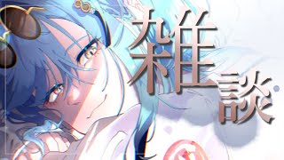 【ゲリラ雑談】休日だけどやっぱ配信ないとさみし～～いのサムネイル