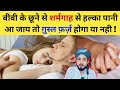ग़ुस्ल कब फ़र्ज़ हो जाता है Ghusl Kab Farz Hota Hai Mani