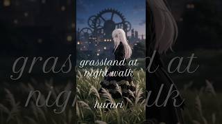 時計仕掛けの - クルリ  夜の草原を歩く #shorts #relax #asmr