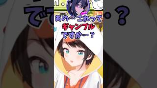 日本のゲーセンのメダルゲームをクロニーにやらせたらギャンブルだと勘違いされてしまうスバル #shorts  #ホロライブ #切り抜き #vtuber #大空スバル #クロニー #ホロ切り抜き