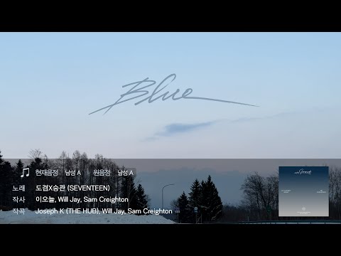 [DKSK 노래방] 도겸X승관 (SEVENTEEN) ‘Blue’ (원키 Ver.)