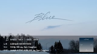Download lagu [DKSK 노래방] 도겸X승관 (SEVENTEEN) ‘Blue’ (원키 Ver.) mp3