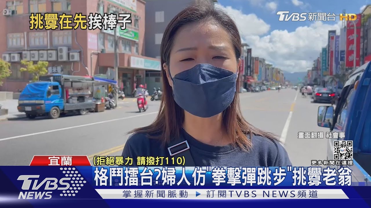 你打我啊！婦朝翁臉上「吐口水」遭棍棒反擊
