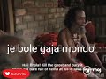 Je Bole Gaja Mondo Se