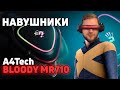 A4tech MR710 Bloody (Black) - відео