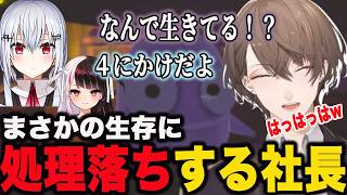 同期のまさかの生存に脳が追いつかず困惑しながらも、笑いが止まらない社長【加賀美ハヤト/にじさんじ】