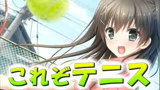 【時賢リプキス】テニスって、本当にいいもんですなぁ！ ＃１３