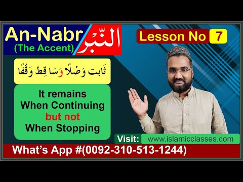 An-Nabr - The Accent (النبر) in English (Part-7) - Rule of Nabr in English - Tajweed Rules..