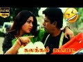 Kalyana Galatta Movie | superhit comedy | Yuvan Shankar Raja Hits | Sathyaraj, Manthra, Kushboo