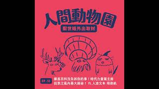 Re: [黑特] 朱蕙蓉484在挺黃國昌選黨主席？