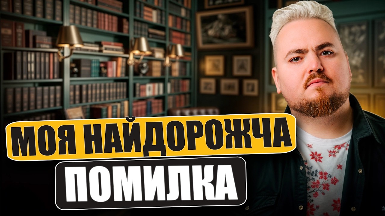 4 червоні прапорці інвестора: як не віддати гроші шахраям?