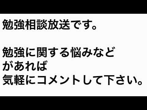 物理学科 勉強相談放送