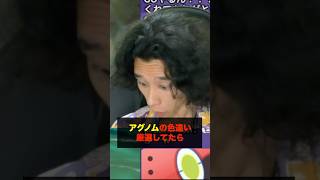 アグノムの色違い厳選してたら意外な方法で色違いが出た件について