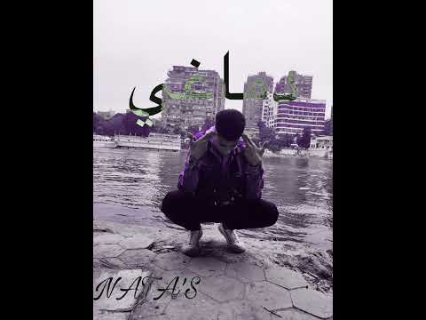 NATA'S X رقصه هاديه