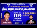Prayer At Z రాగంపేట గ్రామము 08 05 2025 A P PRAYER TOWER BRO VISWAM Pavur