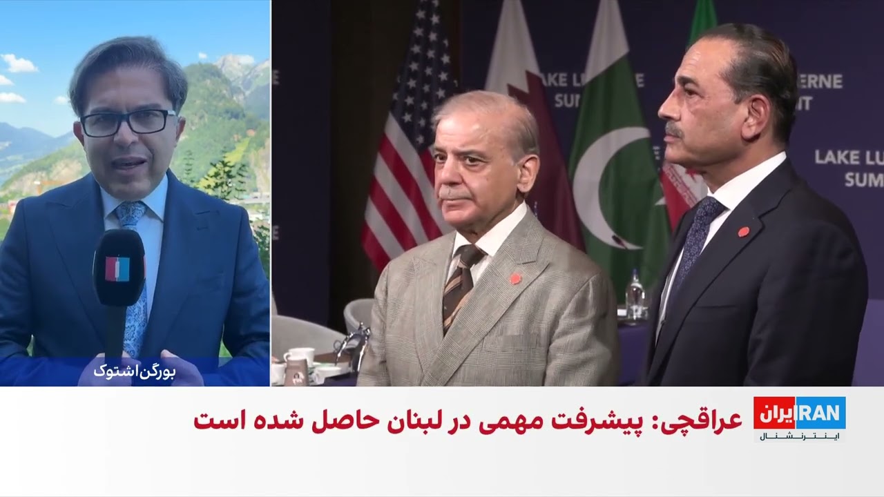 مذاکرات تهران و واشینگتن در سوئیس