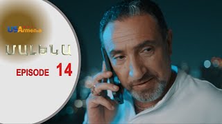 Malena_Մալենա_Episod 14