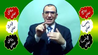 25 ♥ نواصب المضارع المباشرة وغير المباشرة image