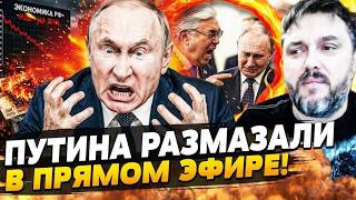 💥ТОКАЕВ НАНЁС ПРЕВЕНТИВНЫЙ УДАР! ПУТИН ОБРЕЧЕН: ЕГО НЕ УДАЛОСЬ СПАСТИ?!! ТРИ?