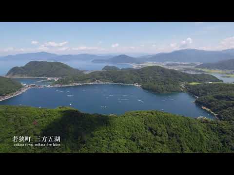 【福井の風景・若狭町、美浜町】三方五湖