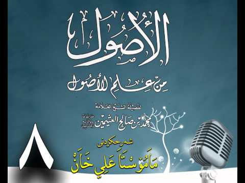 وانەی هەشتەم