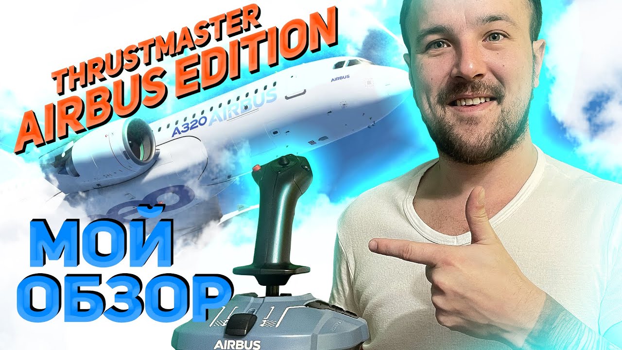 Джойстик Thrustmaster TCA sidestick Airbus Edition ww version для PC
