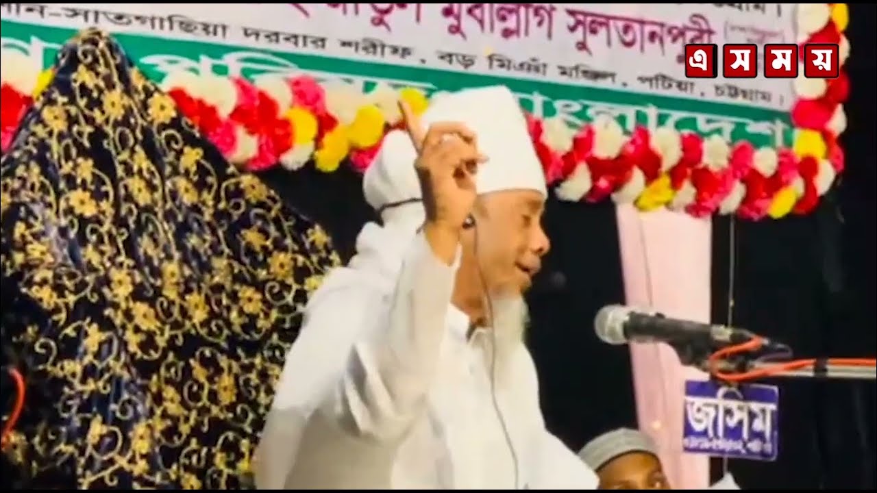 পটিয়া সাতগাছিয়া দরবার শরীফে ১১ দিন ব্যাপী গাউসুল আজম দস্তগীর কনফারেন্স সম্পন্ন।