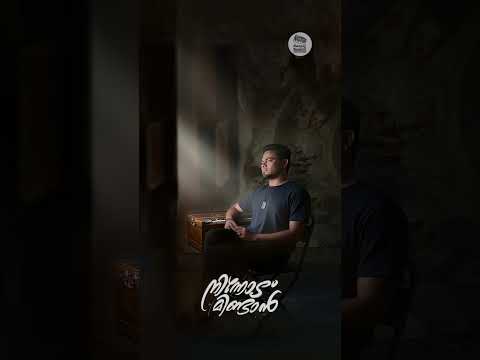 Ninnodu Mindan - Raaza Razaq - Suhail Koya