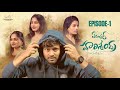 Emayya Harishchandra Episode 1 Don Pruthvi Sree Priya Vrindha Anshu Infinitum Media
