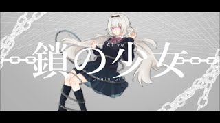 【歌ってみた】鎖の少女-Re Alive- covered by BΣretta X' Rain