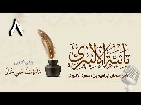 وانەی هەشتەم