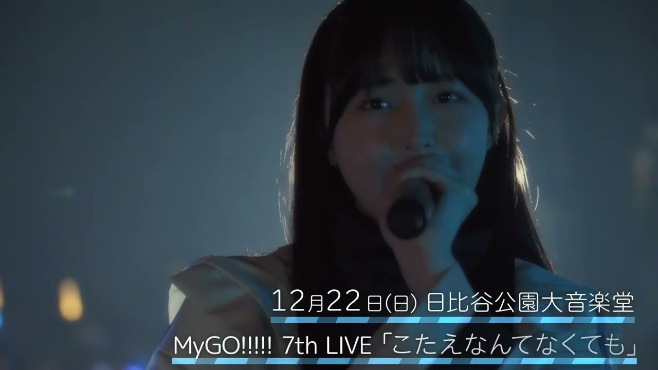MyGO!!!!! 7th LIVE「Even If We Don't Have an Answer」