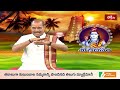మాస శివరాత్రి మహిమ ఏమిటి? ఈ రోజు తప్పనిసరిగా చేయాల్సిన పూజలు | Shubhadinam | Archana | Bhakthi TV - Video