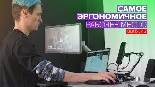 Требования к оснастке рабочих мест