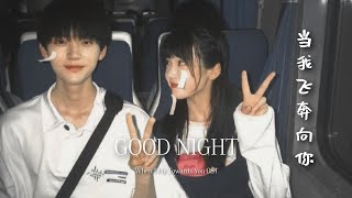 Download lagu When I Fly Towards 当我飞奔向你 『MV Vlog』OST Good Night - Heyt mp3 Download lagu When I Fly Towards 当我飞奔向你 『MV Vlog』OST Good Night - Heyt mp3