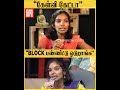 ஆத்துல குளிக்கிற Video வ போட்டா நான் பயந�