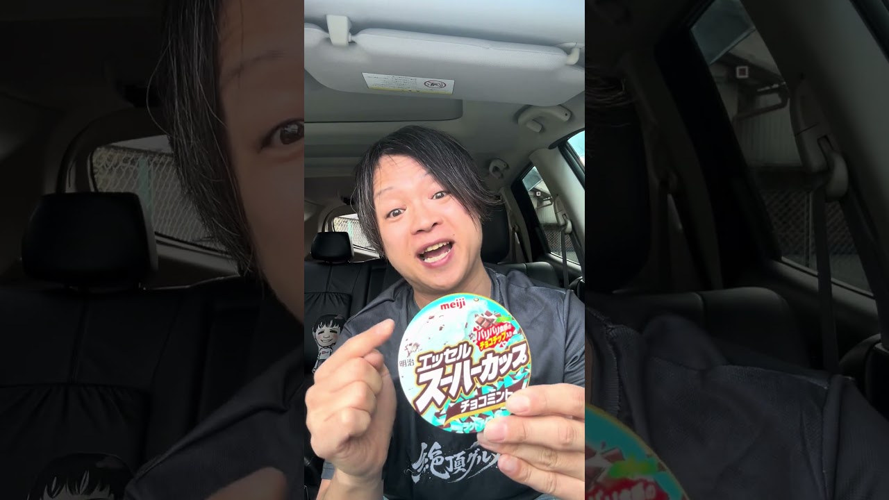 やっと見つけたぜ！スーハーカップ！！ #グルメ #スーパーカップ #アイス