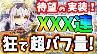 【FGO】ダイダロス＆激つよ礼装狙い狂気の？？？連ガチャ、散財直後だけどまだいけます！【ゆっくり実況】【Fate/Grand order】