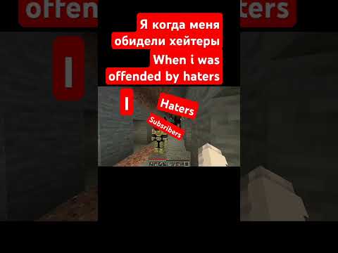 When i was offended by haters