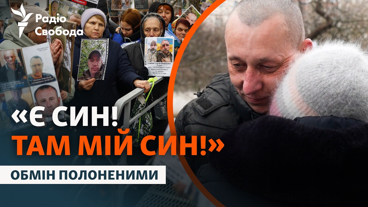 Обійми, емоції та сльози радості: зустріч рідних зі звільненими з полону укр?