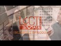 Lectii De Viata Sezonul 2 Episodul 2