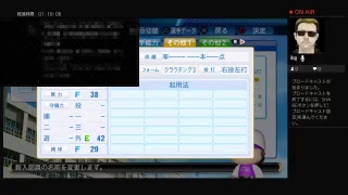 パワプロ2016 ザキヤマ監督の栄冠ナインパート24