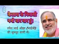 कैलाश के निवासी Kailash Ke Niwasi