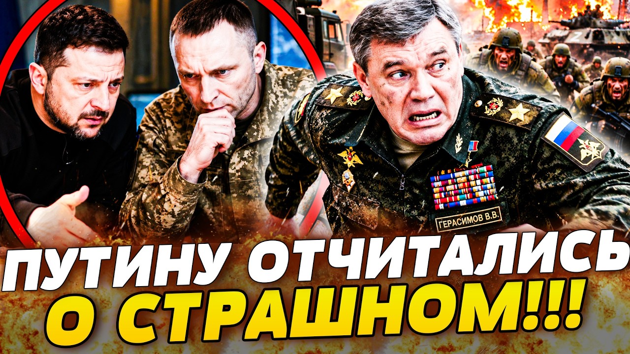 💥СРОЧНО! ЗЕЛЕНСКИЙ ДОЛОЖИЛ ОБ ЭТОМ ПУБЛИЧНО! РОССИЯ ПОТЕРЯЛА ВСЁ ПОСЛЕ ЭТОЙ