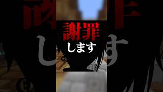 みなさまに謝罪します #マイクラ #vtuber #アニメ #新人歌い手